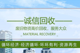 內(nèi)蒙古阿拉善盟鋼結(jié)構(gòu)廠房回收及鋼結(jié)構(gòu)廠房回收