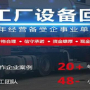 口碑推薦山東萊蕪機床機械設備回收