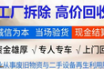 內(nèi)蒙古阿拉善盟機(jī)床設(shè)備回收及淘汰設(shè)備回收