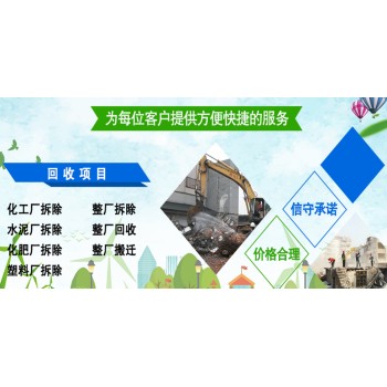 辽宁葫芦岛化工厂设备回收及整厂设备回收
