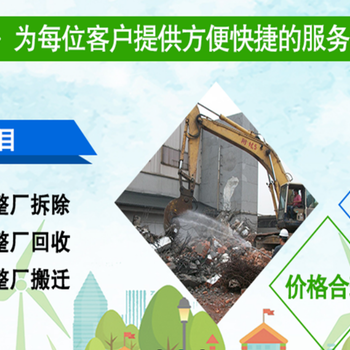 山東淄博化工廠設備回收及二手設備回收