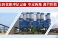 黑龙江双鸭山金属设备回收及制药厂设备回收