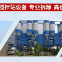 山東臨沂大型舊設(shè)備回收、電子廠設(shè)備回收、誠信互利
