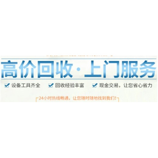 黑龙江双鸭山化工厂设备回收及钢结构厂房回收