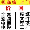 誠(chéng)信回收山東煙臺(tái)水泥廠設(shè)備回收