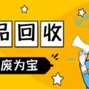 豐臺區(qū)靜電地板回收
