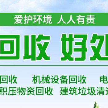 亦莊廢鐵回收