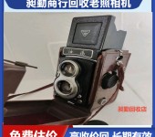 上海老照相机回收上门收购旧摄影机民国收音机昶勤