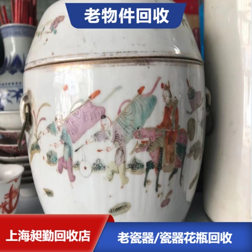 杨浦旧瓷器回收昶勤调剂行收购老糖缸旧紫砂茶壶电话