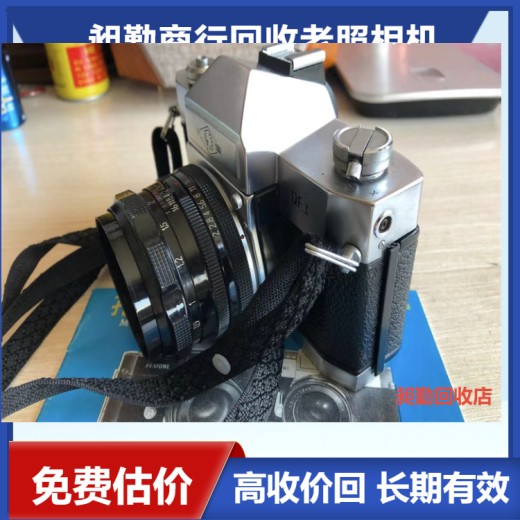 南京老照相机回收六合收购民国打字机旧摄影机市场行情