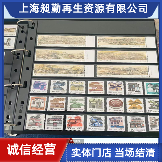 南京上門回收老郵票成套年冊收購棲霞區(qū)舊年歷片收購