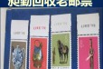 南京各种旧邮票回收一站式收购成套老年册旧信封上门看货
