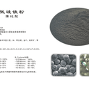 fine級低硅鐵粉霧化型