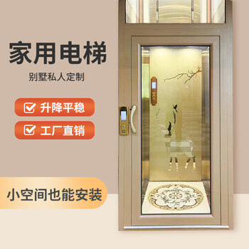 家用電梯別墅電梯網(wǎng)紅電梯