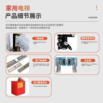 可以定制的家用電梯