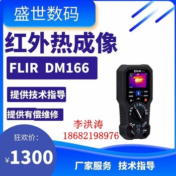 深圳維修回收各種品牌熱成像紅外探測器