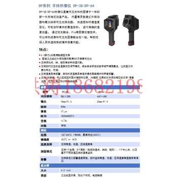 深圳品牌系列紅外熱成像維修回收