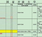 国开大学招生国家学信网注册登记随时可查