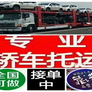 吐魯番托運轎車價格