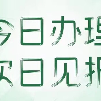 胶州市日报公告登报电话/报社登报办理流程