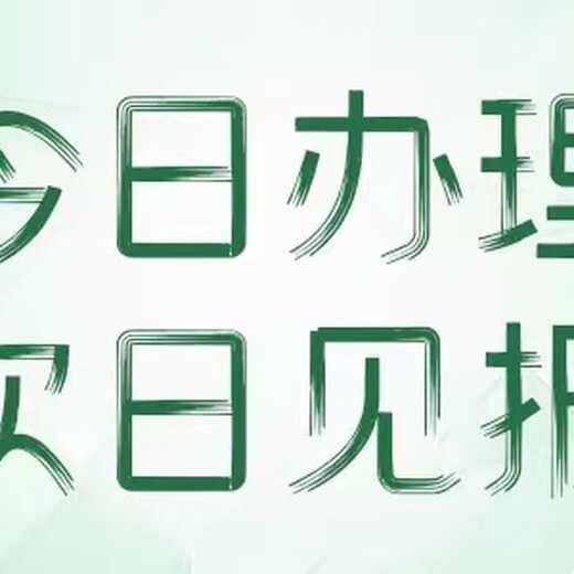 和县日报营业执照丢失登报咨询电话