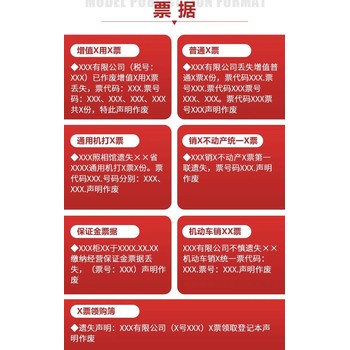 庆云县营业执照丢失登报联系电话