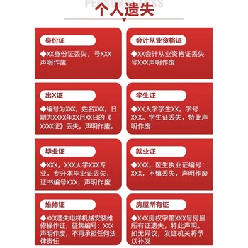 庆云县营业执照丢失登报联系电话