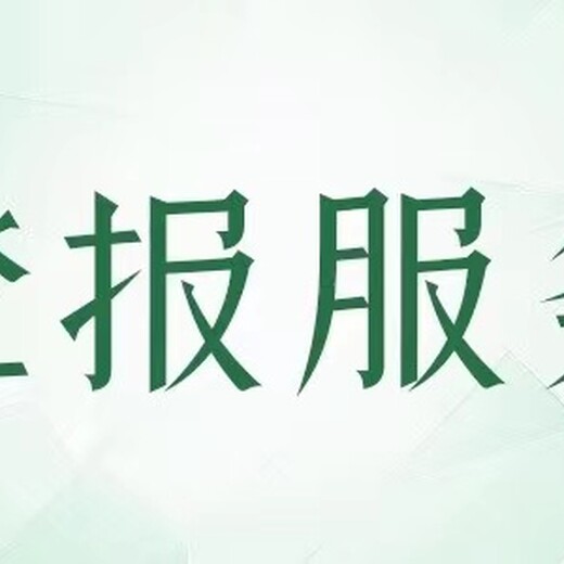 新快報營業執照登報掛失需要什么手續