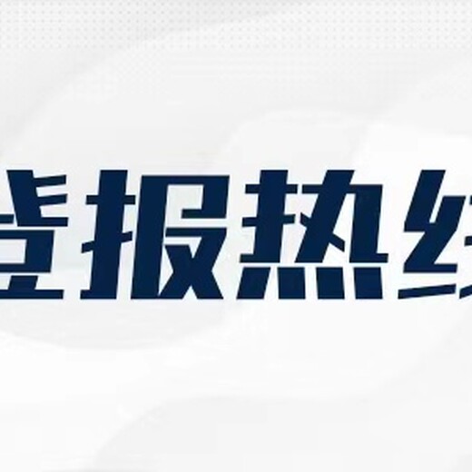 长治日报公章开户许可证登报挂失怎么办理