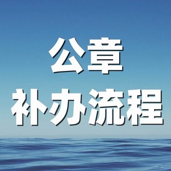 东海县日报公示登报电话