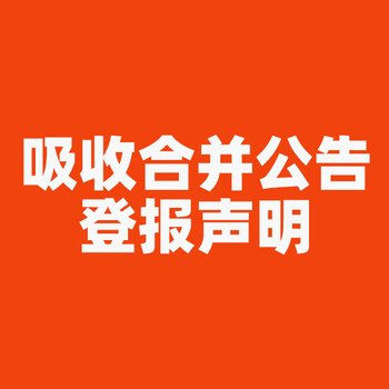 廊坊遺失聲明怎么辦理登報?