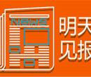 宣城市报刊证件遗失声明登报怎么收费图片