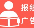 武宁县公告公示登报电话-在线登报办理