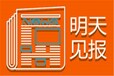 公告办理青海海南食品经营许可证登报