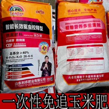 長效驅(qū)蟲控釋肥料一次性免追玉米化肥廠家直供溫控緩釋復(fù)合肥