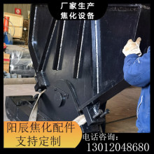 焦化焦炉设备厂侧装煤车配套焦化配件滑靴装置长期生产