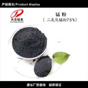 江蘇徐州玻璃珠陶瓷琉璃瓦著色錳粉劑發(fā)熱冒口