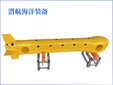 安陽潛航水下機(jī)器人海洋拖體加工定制圖片