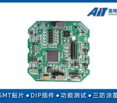 汽車導航pcba代工代料_安徽smt貼片加工