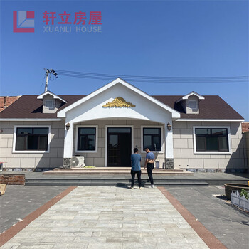 農(nóng)村一層平房建造居住舒適美觀石家莊輕鋼別墅施工廠家