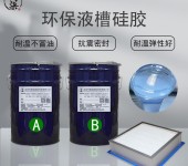 深圳硅胶厂家供应粘性好愈合性强的液槽式过滤器蓝色果冻胶