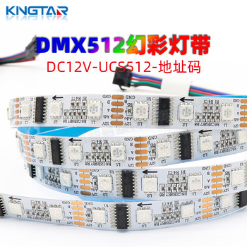 UCS512全彩地址码灯带DMX512协议并联舞台大楼桥梁工程控台灯带