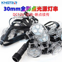 30mm全彩點(diǎn)光源DC12V安全電壓屋檐招牌圍邊燈具跑馬燈