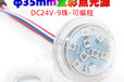 LED全彩点光源直径35mm编程外控亮化工程像素灯DC24V