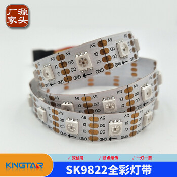 SK9822全彩LED燈帶DC5V雙信號CLK時(shí)鐘線燈條
