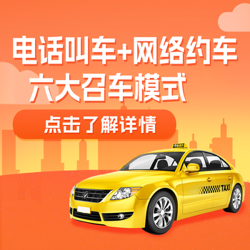 海口電召出租車公司，寶藍出行-打造巡游出租車專屬叫車平臺