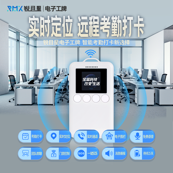 巡更系統電子工牌哪里有賣？銳目星智能電子工牌廠家