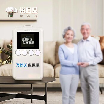 銳目星孝心通，防走失老人胸卡，實時定位，電子圍欄，軌跡回放