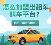 黑龙江电召出租车软件，宝蓝出租车电召平台+设备，欢迎咨询合作