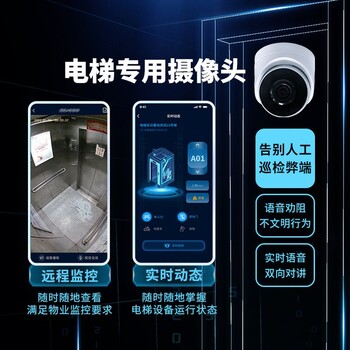 寶藍智慧電梯維保平臺，電梯安全物聯(lián)網(wǎng)設備廠家，歡迎咨詢合作